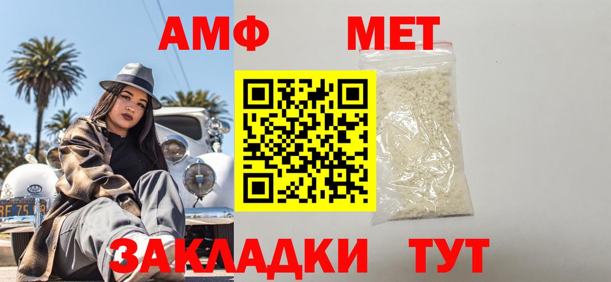 Амфетамин Розовый  Вход с VPN  Муравленко 