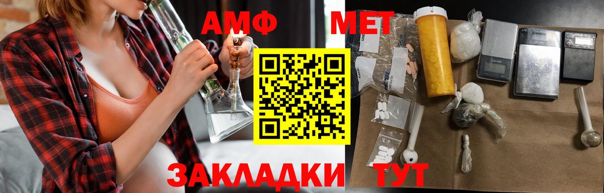 АМФЕТАМИН VHQ Муравленко