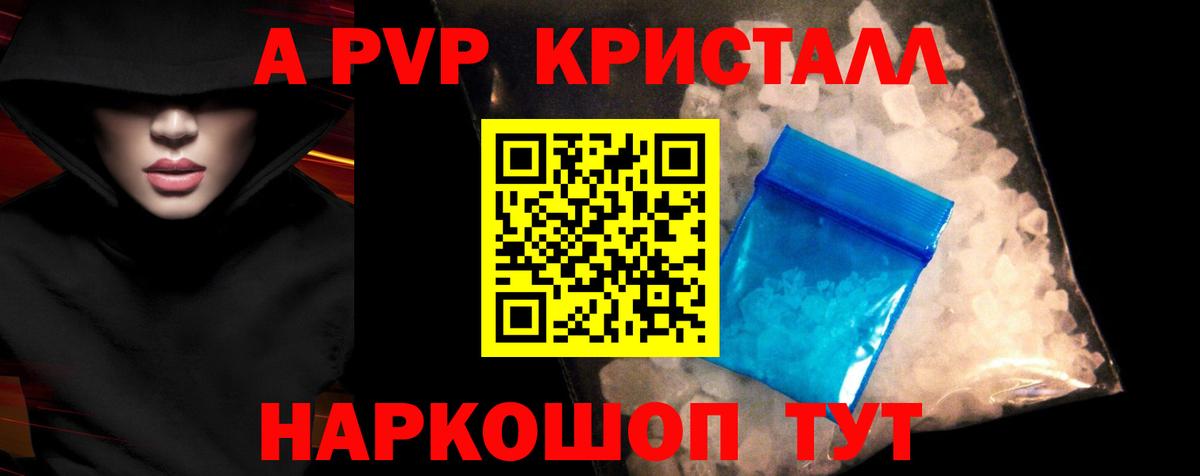 Муравленко  APVP СК  А ПВП  Вход с VPN  A PVP СК КРИС  APVP кристаллы 