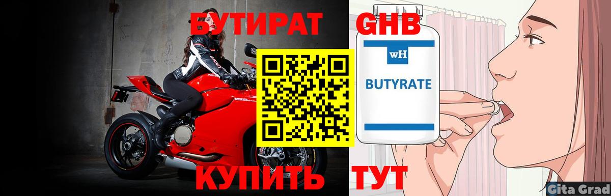 Бутират оксана  БУТИРАТ  Муравленко  Вход с VPN 
