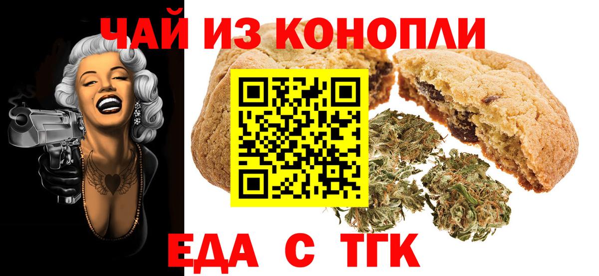 Cannafood марихуана  Вход с VPN  Муравленко 