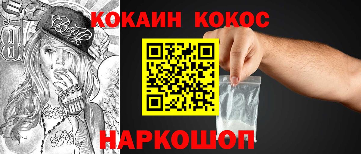 COCAIN 97% Муравленко