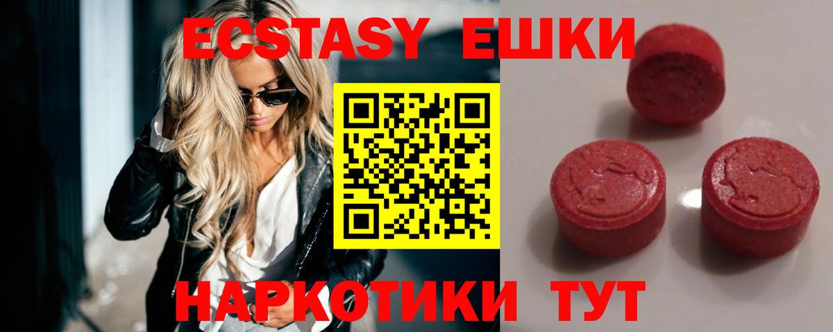 Муравленко  Экстази Cube  Ecstasy  Экстази VHQ  Вход с VPN 