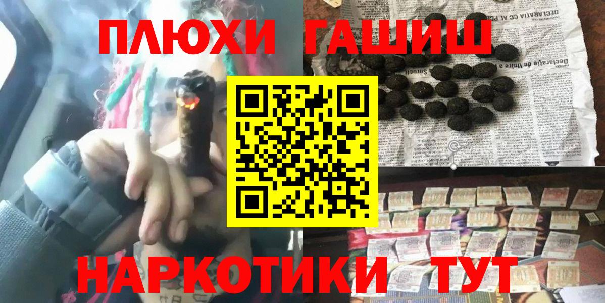 Гашиш Cannabis  Вход с VPN  Муравленко 