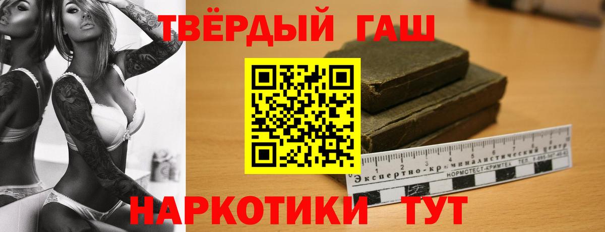 ГАШИШ Cannabis Муравленко
