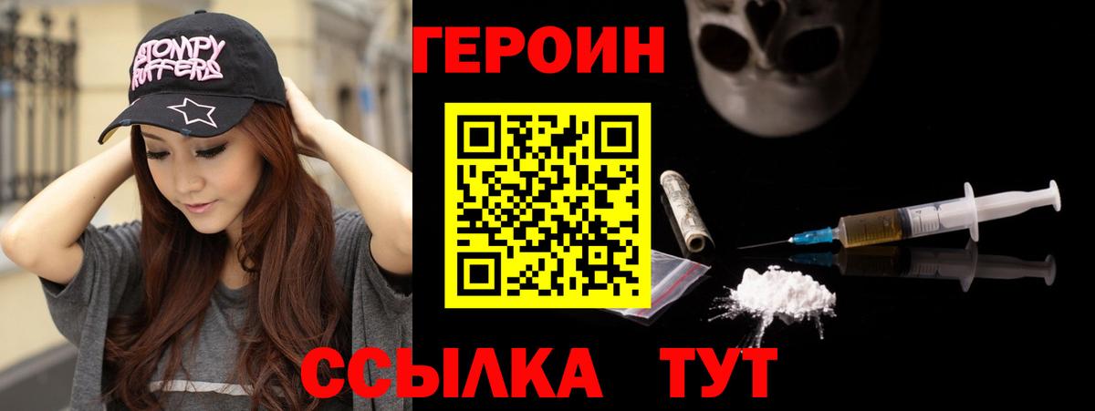 Муравленко  ГЕРОИН гречка  Вход с VPN 