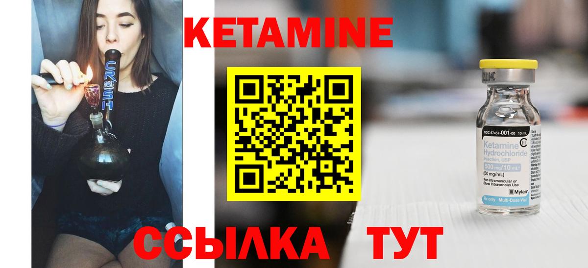 Кетамин ketamine Муравленко