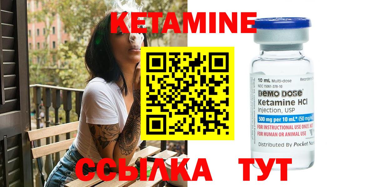 Муравленко  КЕТАМИН VHQ  Вход с VPN 
