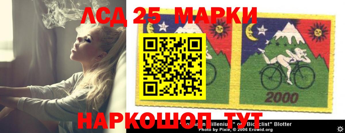 LSD-25 экстази кислота Муравленко