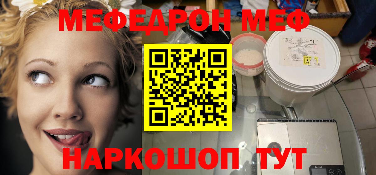 Муравленко  Мефедрон  Вход с VPN  МЯУ-МЯУ мука 