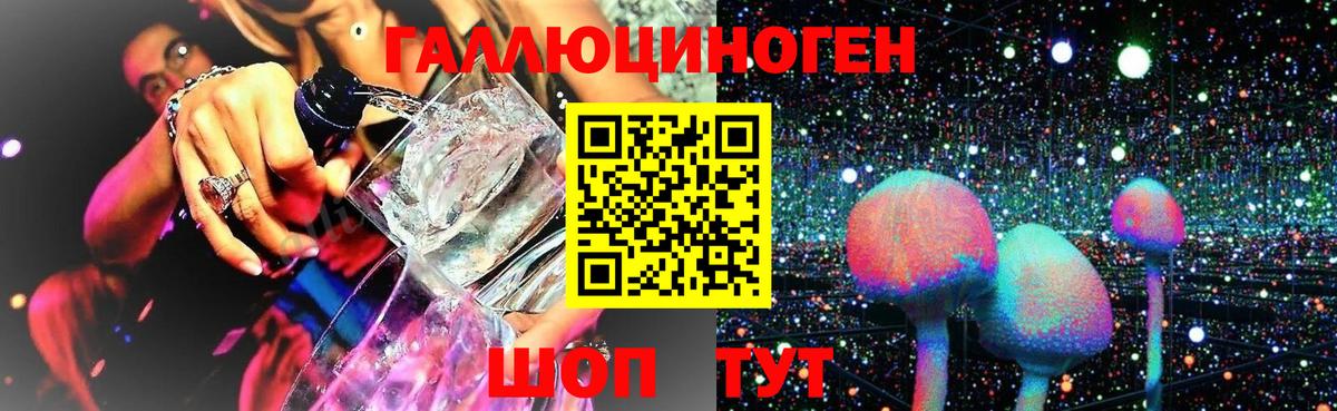 Галлюциногенные грибы мицелий Муравленко